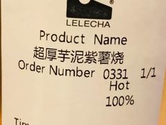 -LELECHA乐乐茶(上海五角场万达广场店)