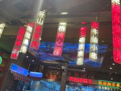 -纪录片《人生一串》体验店(静安店)