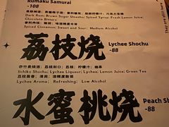 -RMK Shochu Bar(三诺店)