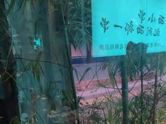 -西部一串烧烤·地道湘西小串