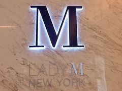 -Lady M(沙田新城市广场店)