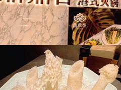 -鼎鼎香·港式火锅·臻选店(北京SKP店)
