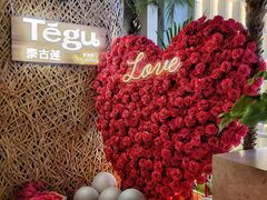 -Tegu泰古莲·泰国餐厅(红山6979店)