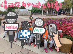 -自然谷恐龙园