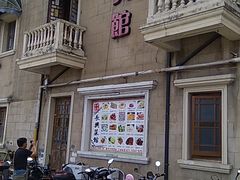 -长兴菜馆(高桥店)