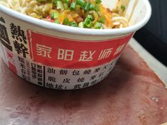 -家阳赵师傅油饼包烧麦(粮道街店)