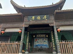 -朱仙镇启封故园景区