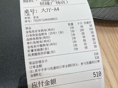 -鮨政·Omakase(港汇恒隆广场店)