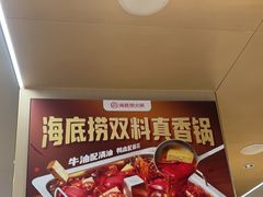 -海底捞火锅(武胜路凯德广场店)