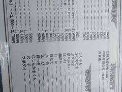 -鱼真(うおまさ)