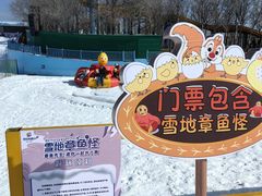 -欢乐水魔方水世界