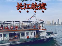 -武昌中华路码头(轮渡站)
