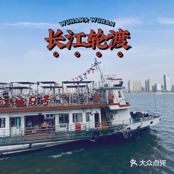 赶上五一的人潮，来一场长江轮渡之旅