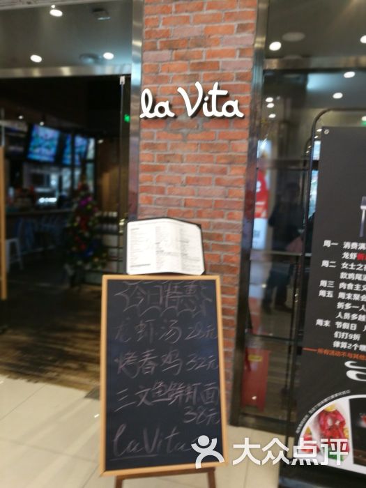 lavita(久金广场店)图片 第63张