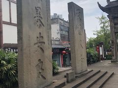 -南关石牌坊古镇
