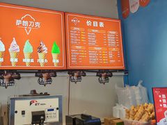 -萨朗刀克冰淇淋雪花凉(植物园店)