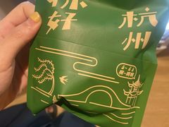 -泽田本家·铜锣烧(TX淮海店)