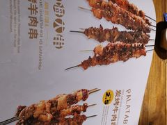 -通海俄式烧烤·俄罗斯大串(嵩山路店)
