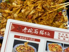 -后卫寨猫耳朵(后卫寨店)