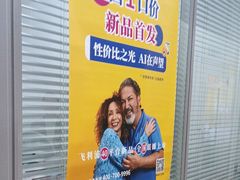 -声望听力助听器(东方路店)