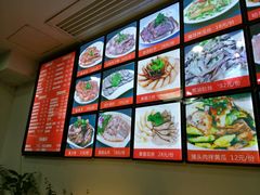 菜单-宝印真饺(瑞景总店)