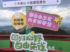 -吉林市朱雀山国家森林公园