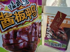 -舜华临武鸭·湖南零食特产(三王街店)