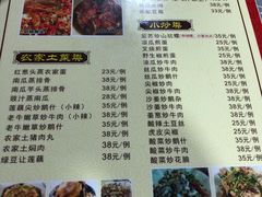 菜单-桃姐农庄老字号(从化温泉店)