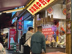 -嘉州鲜知味钵钵鸡(奎星楼店)