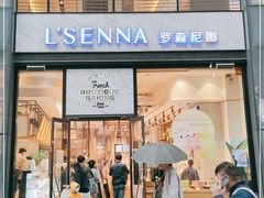 门面-罗森尼娜(德思勤店)