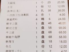 -南门涮肉(上海一店)