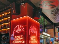 -丽伟的串·烧烤·砂锅(季景天地店)