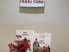 -HuHuCake呼呼甜品蛋糕(正弘城店)