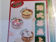 -永兴發香港茶餐厅(三坊七巷店)