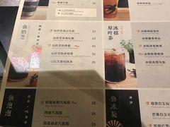 菜单-BeauTea水仙(coco park店)