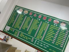 -透心凉糖水(听海居店)