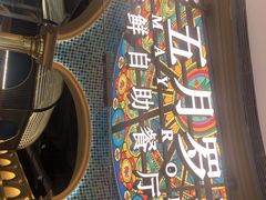 -五月罗马海鲜烤肉自助餐厅(印象城店)