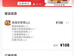 -肯德基(虹桥机场T2北指廊精选外卖点店)