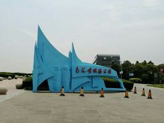 -南汇嘴观海公园