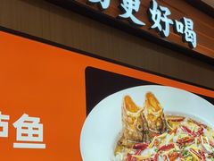 -江渔儿酸菜鱼(曜一城店)