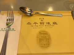 -太平馆餐厅(尖沙咀店)