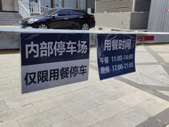 -新侨三宝乐西餐厅(崇文门店)