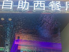 -曼格活海鲜·牛排自助(光明蓝鲸店)