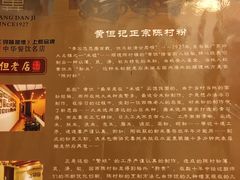 -黄但记老店·陈村粉食府