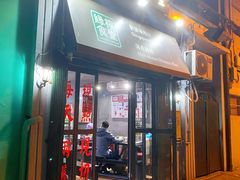 门面-绿柠食堂(北外滩店)
