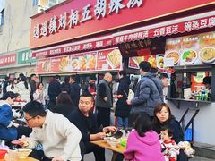 -逍遥镇刘相五胡辣汤豆沫馆(康复中街店)