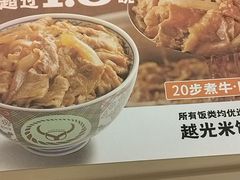 -吉野家(顺义站前北街店)