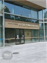 -和颜一美轻医美连锁