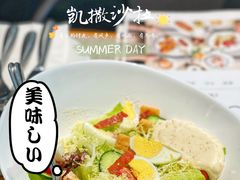 凯撒沙拉-JANS意式简餐厅·惠灵顿牛排