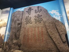 -舟山博物馆